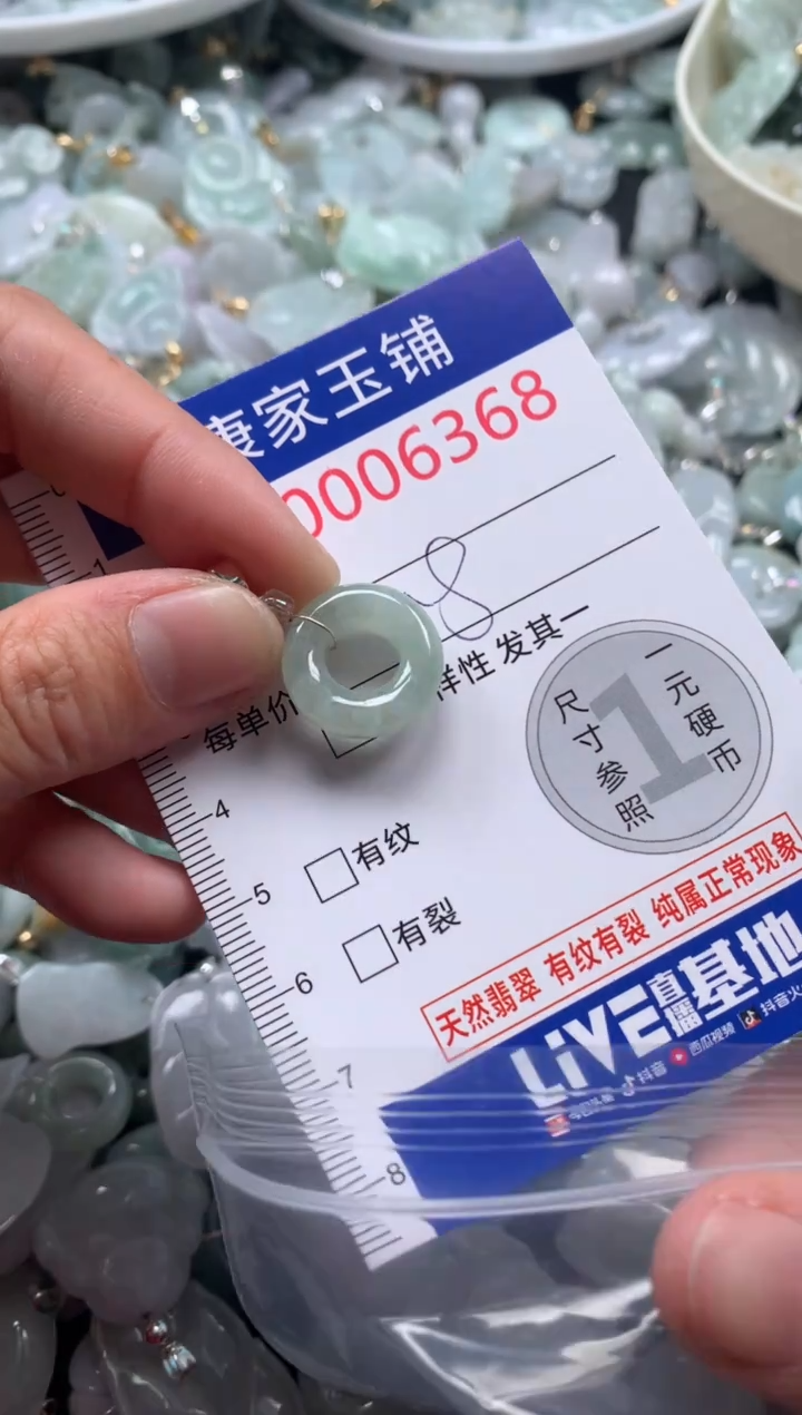 颈饰未镶嵌翡翠6368