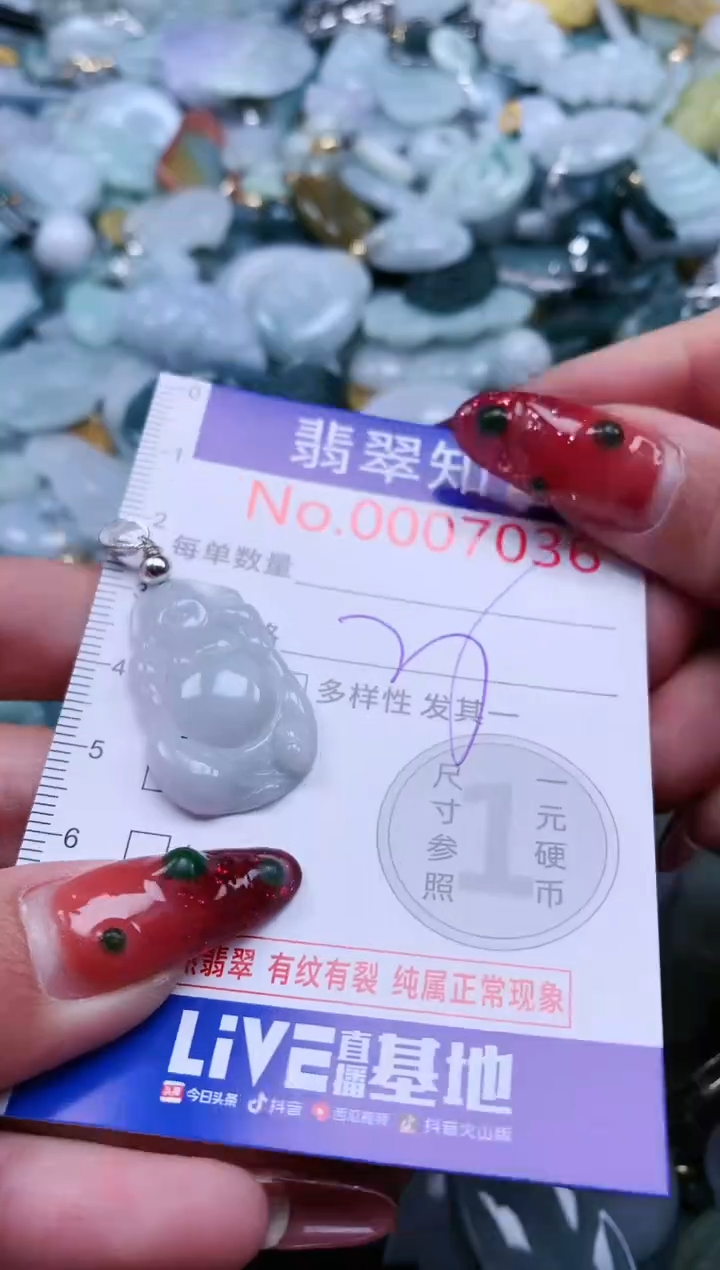 【闪购商品】翡翠吊坠(不含链)未镶嵌7036