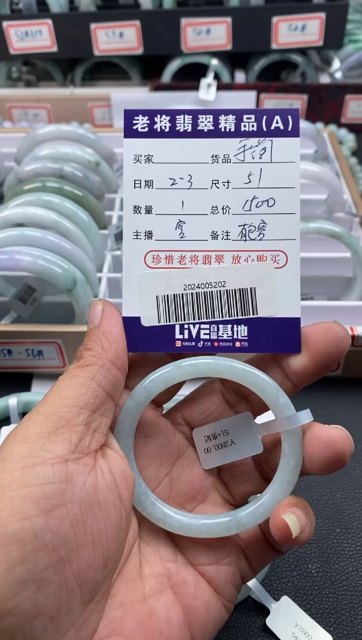 【闪购商品】翡翠手镯（贵妃镯）未镶嵌//2024005202