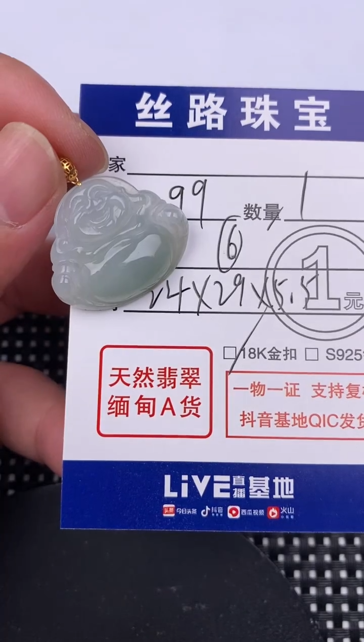 【闪购商品】翡翠颈饰18K金镶嵌挂件