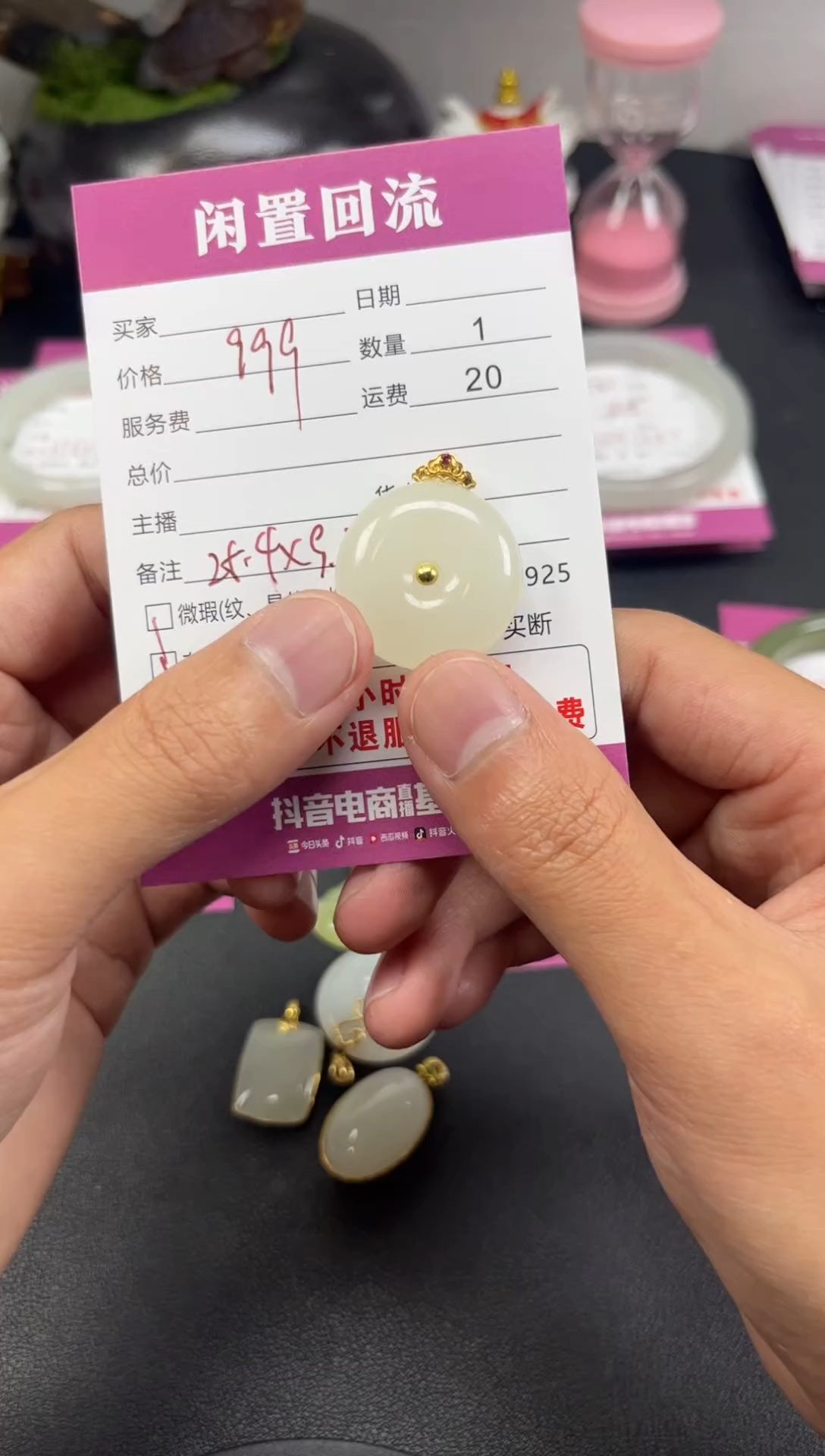 颈饰未镶嵌和田玉（糖玉）和田吊坠