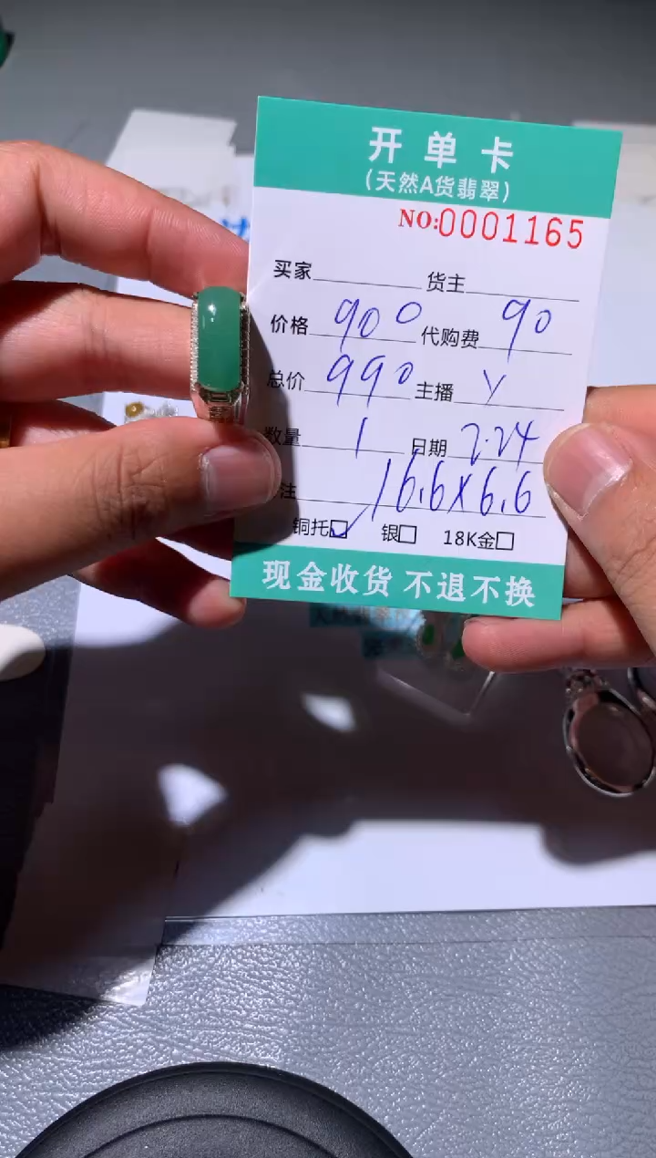 【闪购商品】定制翡翠未镶嵌天然翡翠