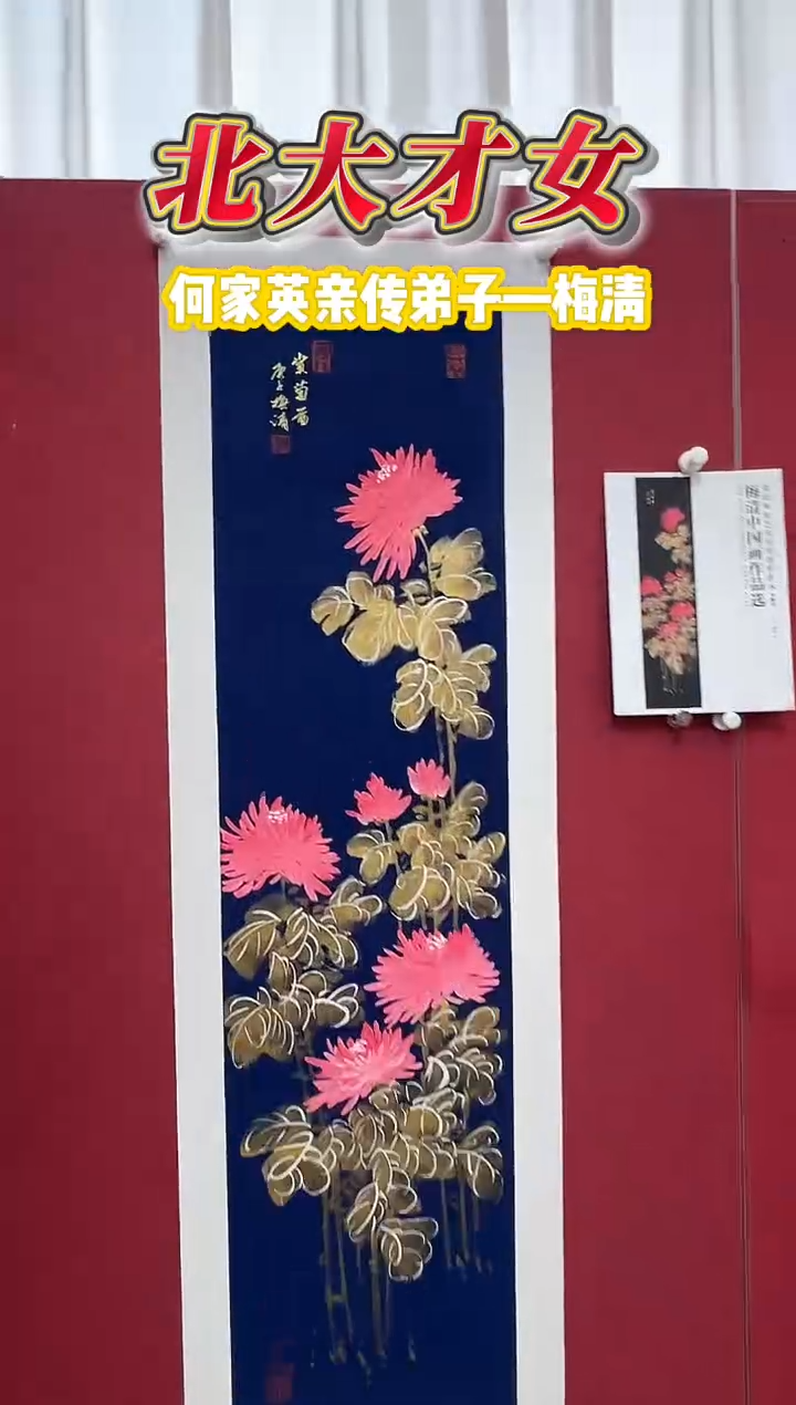 国画梅清老师4平尺花鸟作品