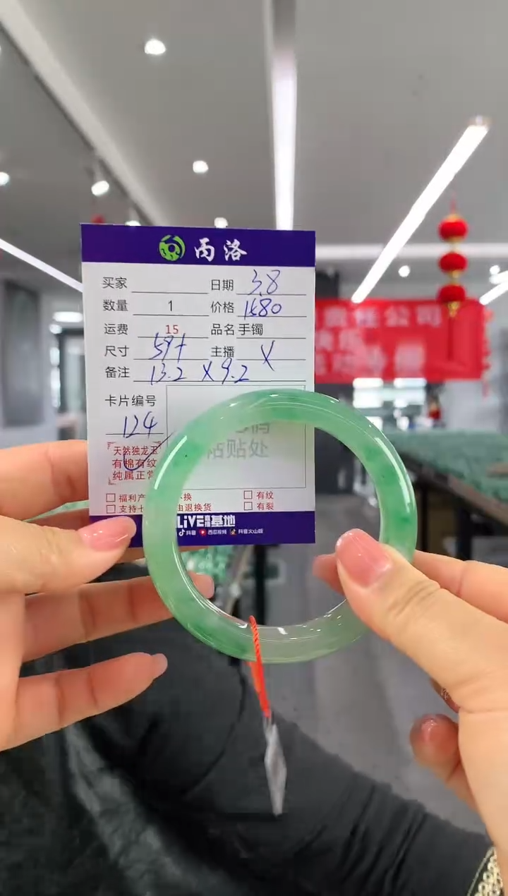 【闪购商品】石英质玉手镯未镶嵌59+