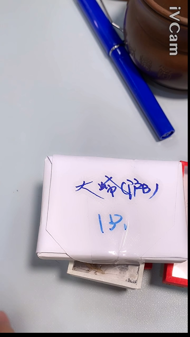 新蜕石志明沪B一条