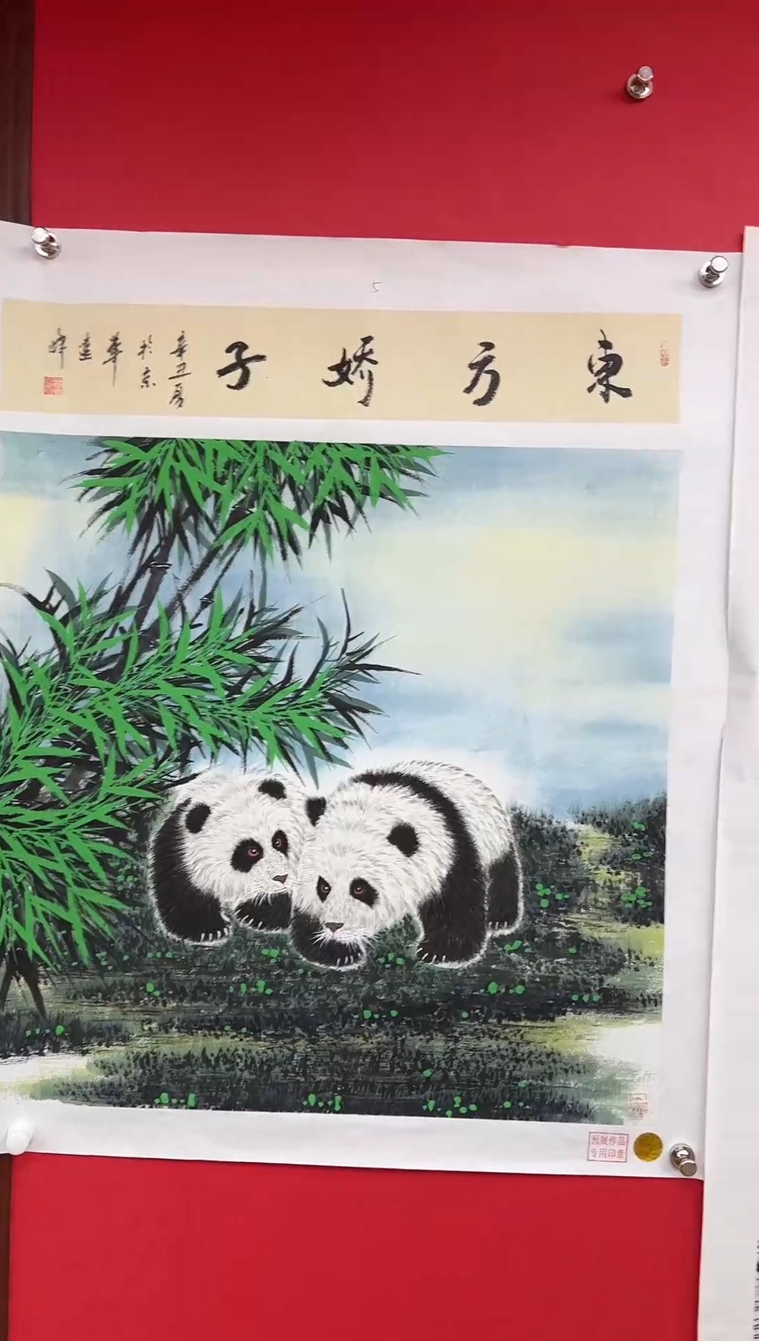 国画莫远峰-书法/绘画6