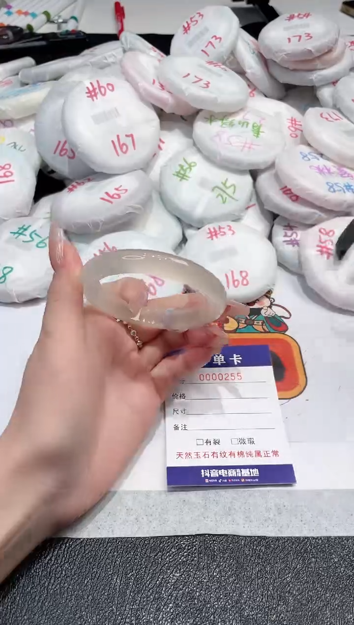 【闪购商品】玛瑙/玉髓手镯未镶嵌-255