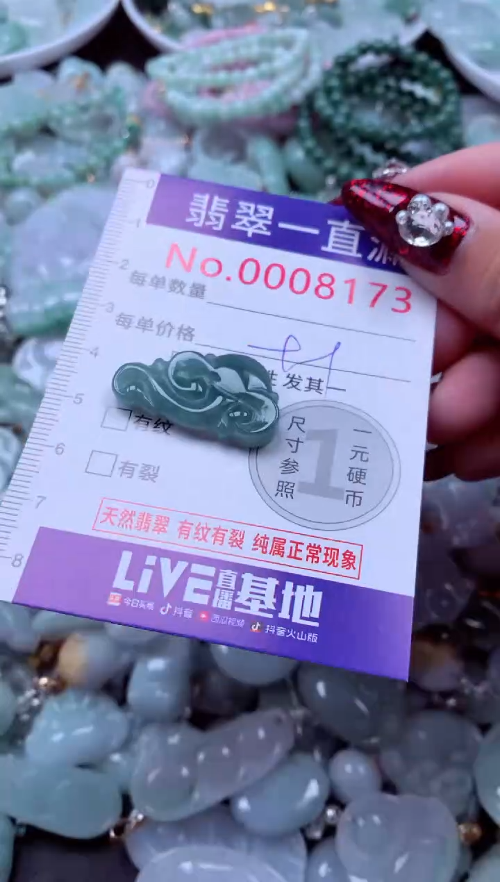 吊坠(不含链)未镶嵌翡翠8173
