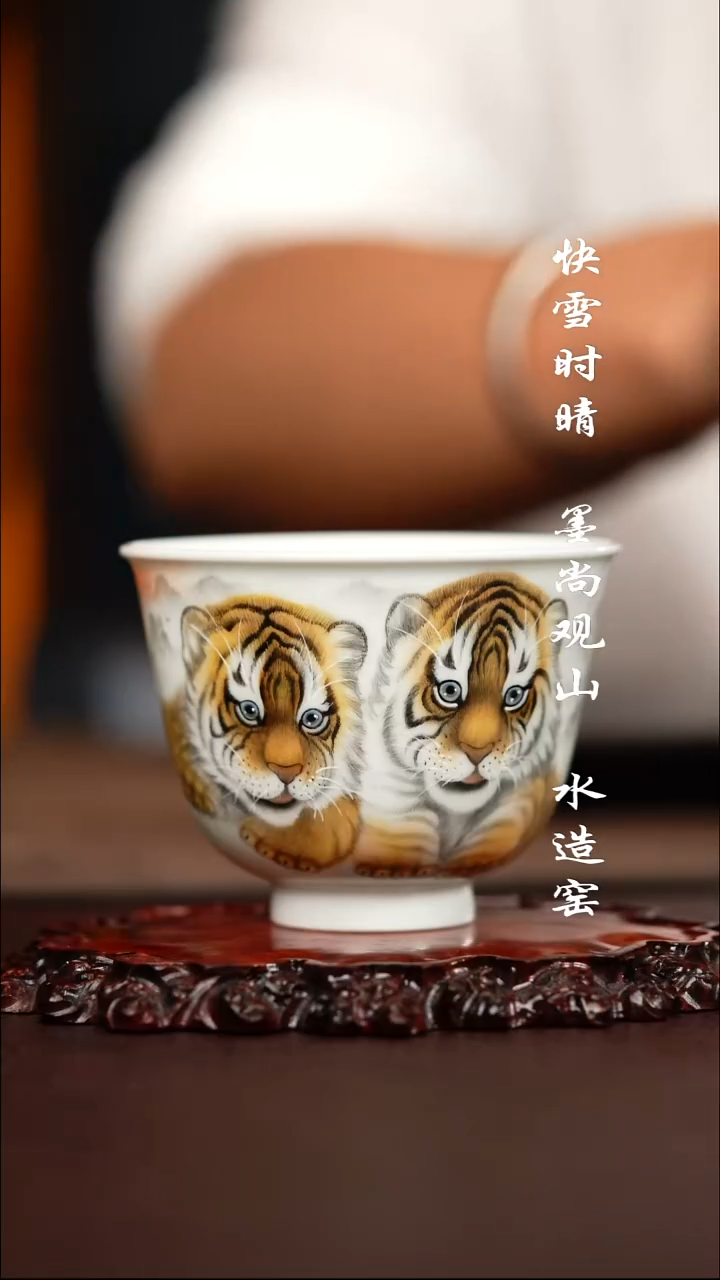禾风晓月小萌虎杯子