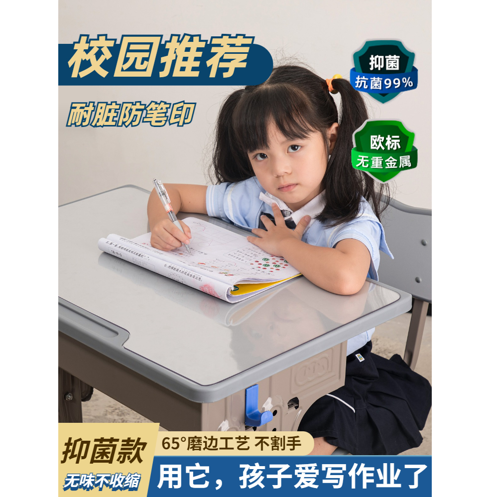 小学生学习桌专用水晶板透明课桌儿童写字台桌垫防水桌布书桌垫子