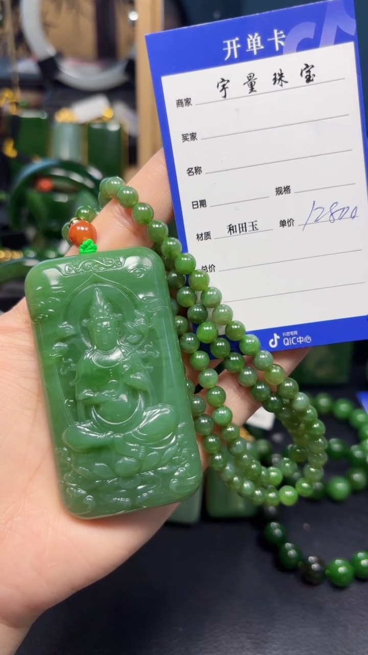 【闪购商品】和田玉（碧玉）吊坠(赠链)未镶嵌1