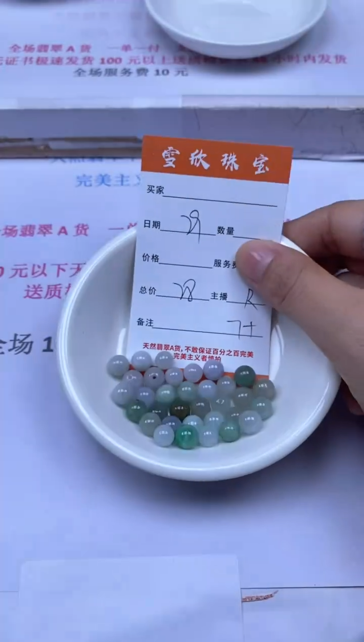 颈饰未镶嵌翡翠雪欣散珠定制diy