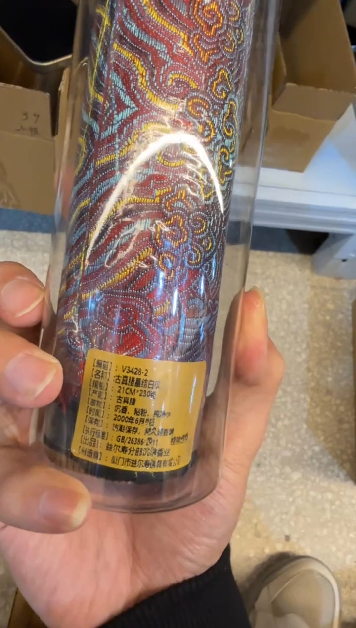 线香30号 捡漏福利