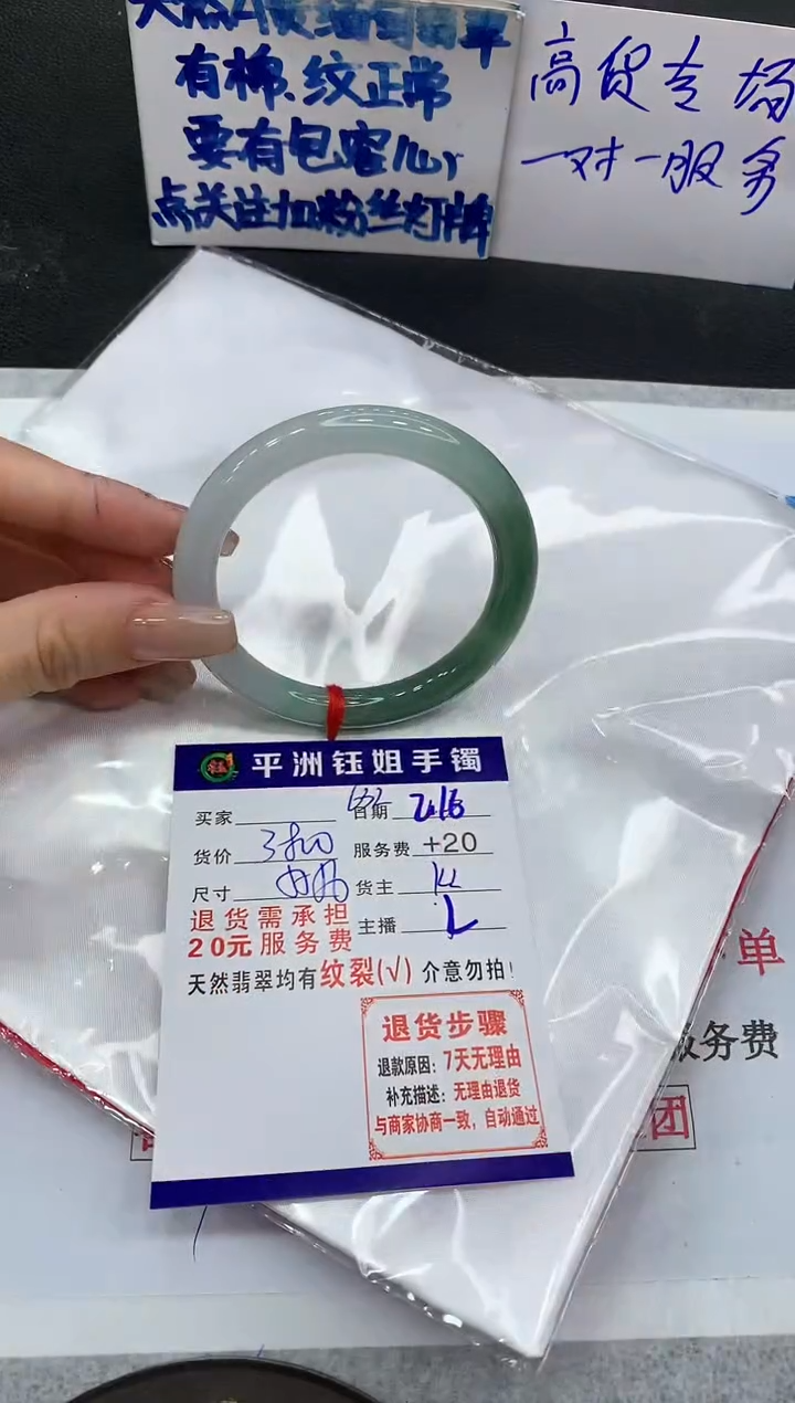 【闪购商品】翡翠手镯未镶嵌11111111111
