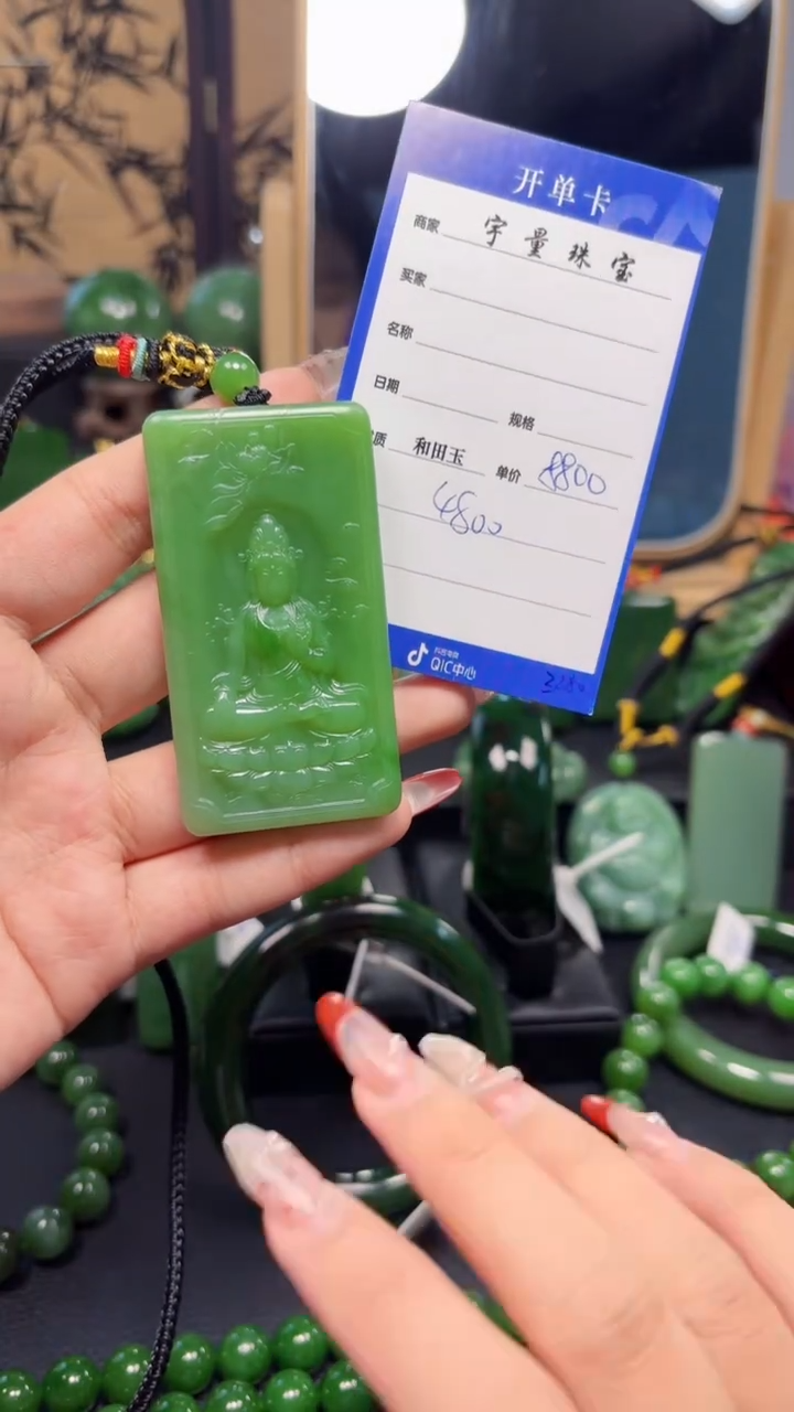 【闪购商品】和田玉（碧玉）吊坠(赠链)未镶嵌1