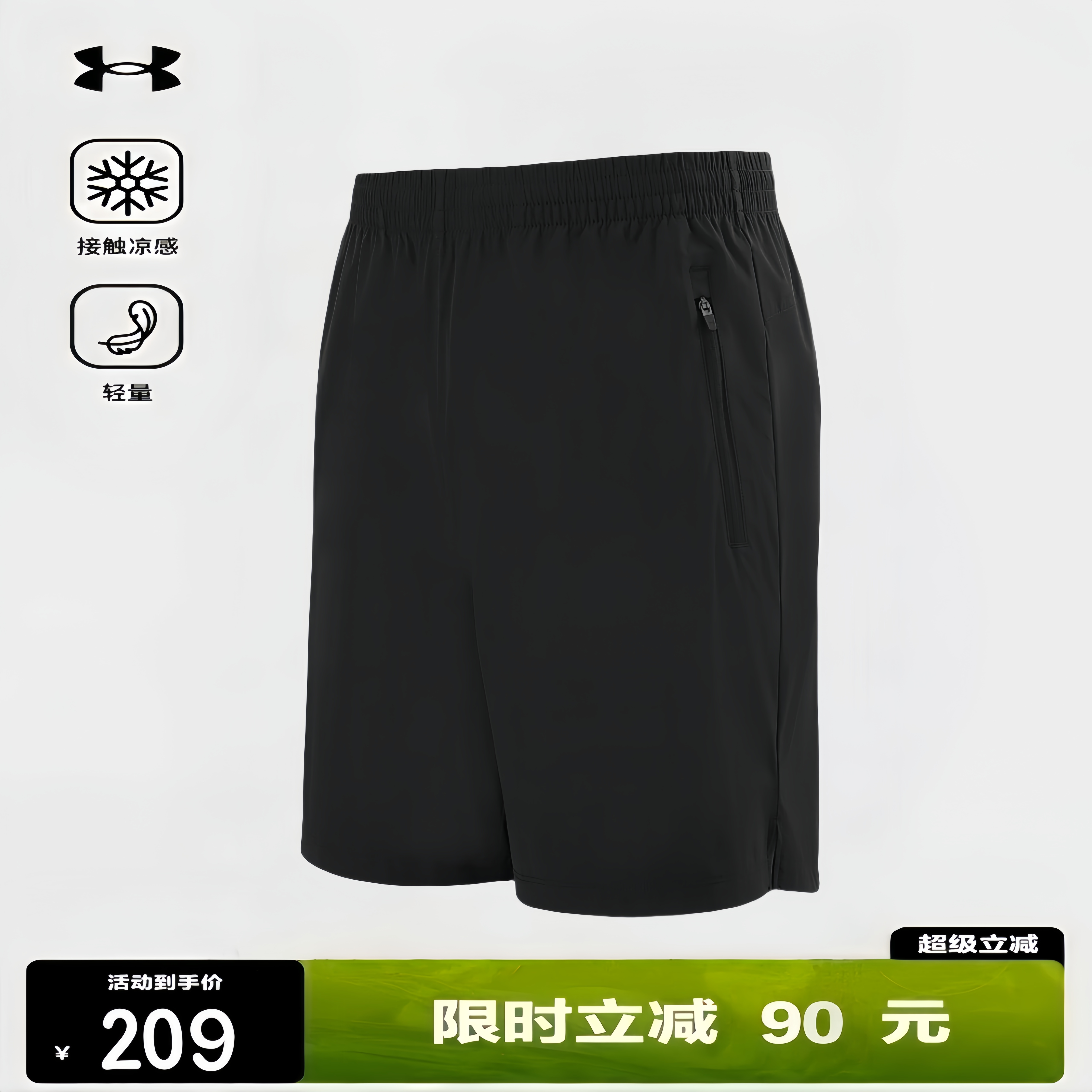 UA安德玛官方男士五分短裤夏季宽松梭织速干运动跑步健身