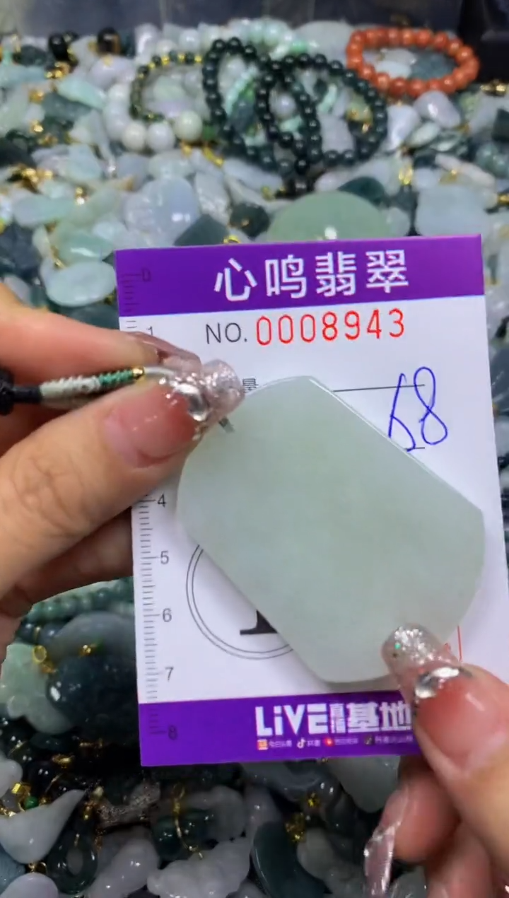 【闪购商品】翡翠颈饰未镶嵌闪购008943