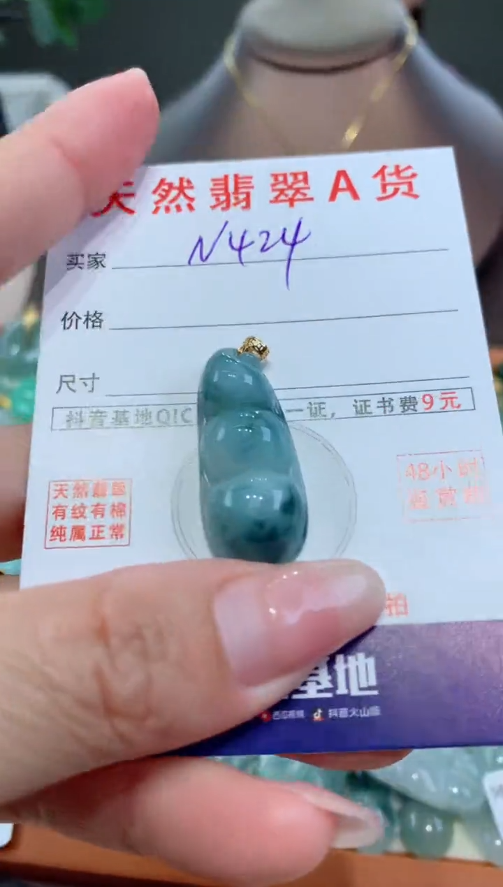 【闪购商品】翡翠颈饰18K金镶嵌天然翡翠A货挂件
