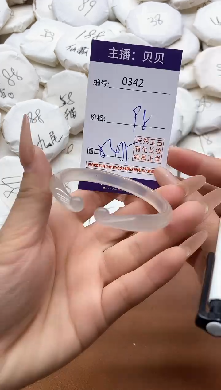 【闪购商品】玛瑙/玉髓手镯未镶嵌0342