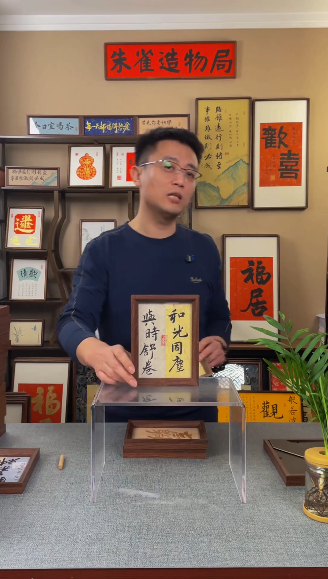 书法S****y【和光同尘】原创手写手工装裱装饰可摆可挂