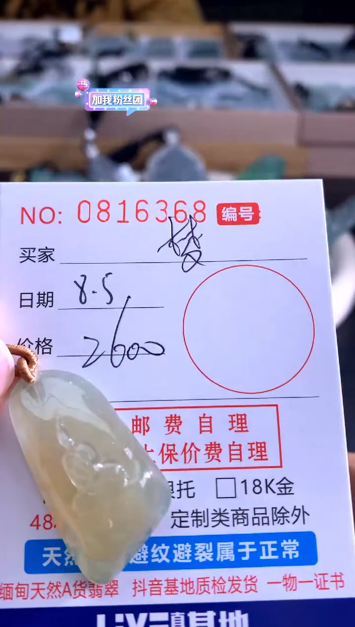 翡翠未镶嵌颈饰梦****a 梦