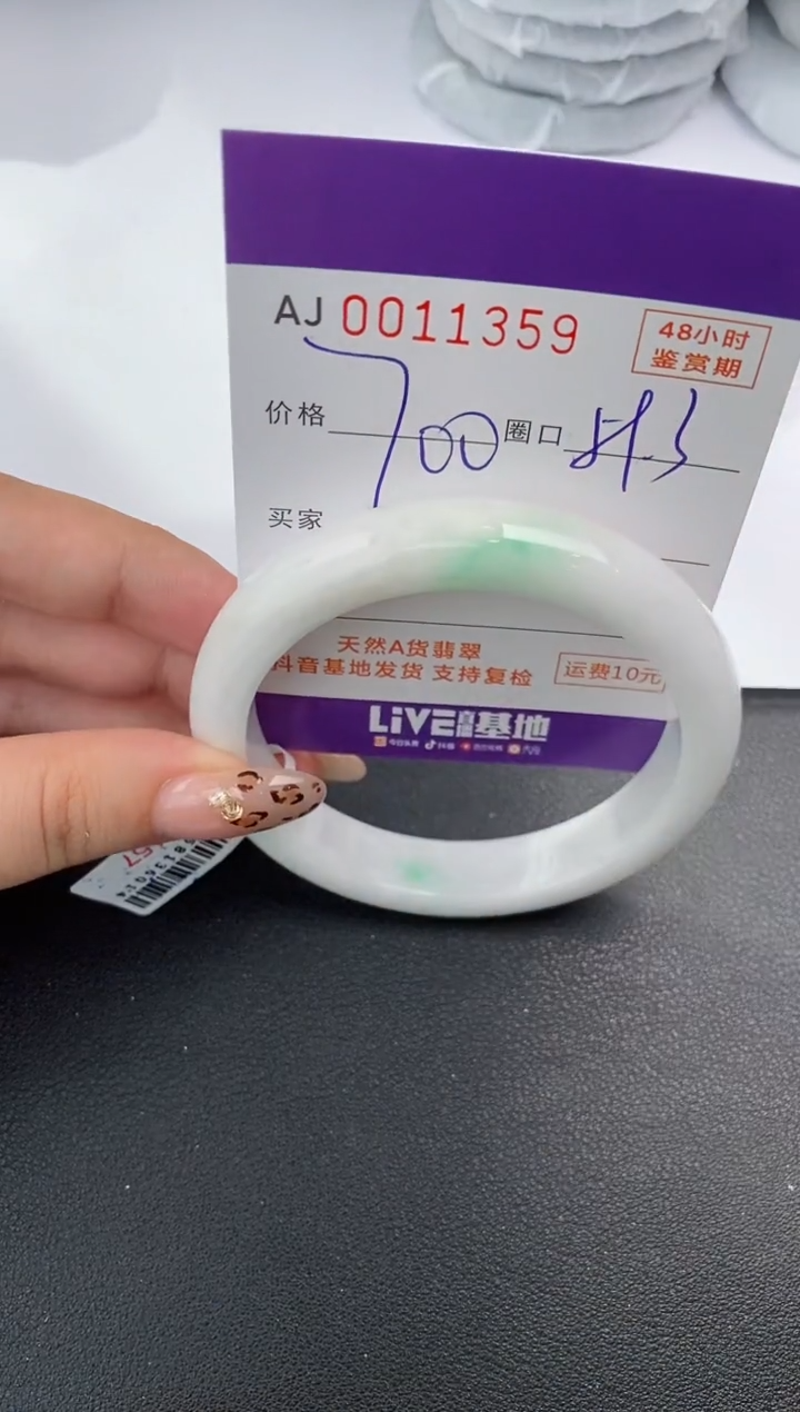 【闪购商品】翡翠手镯未镶嵌天然A货翡翠