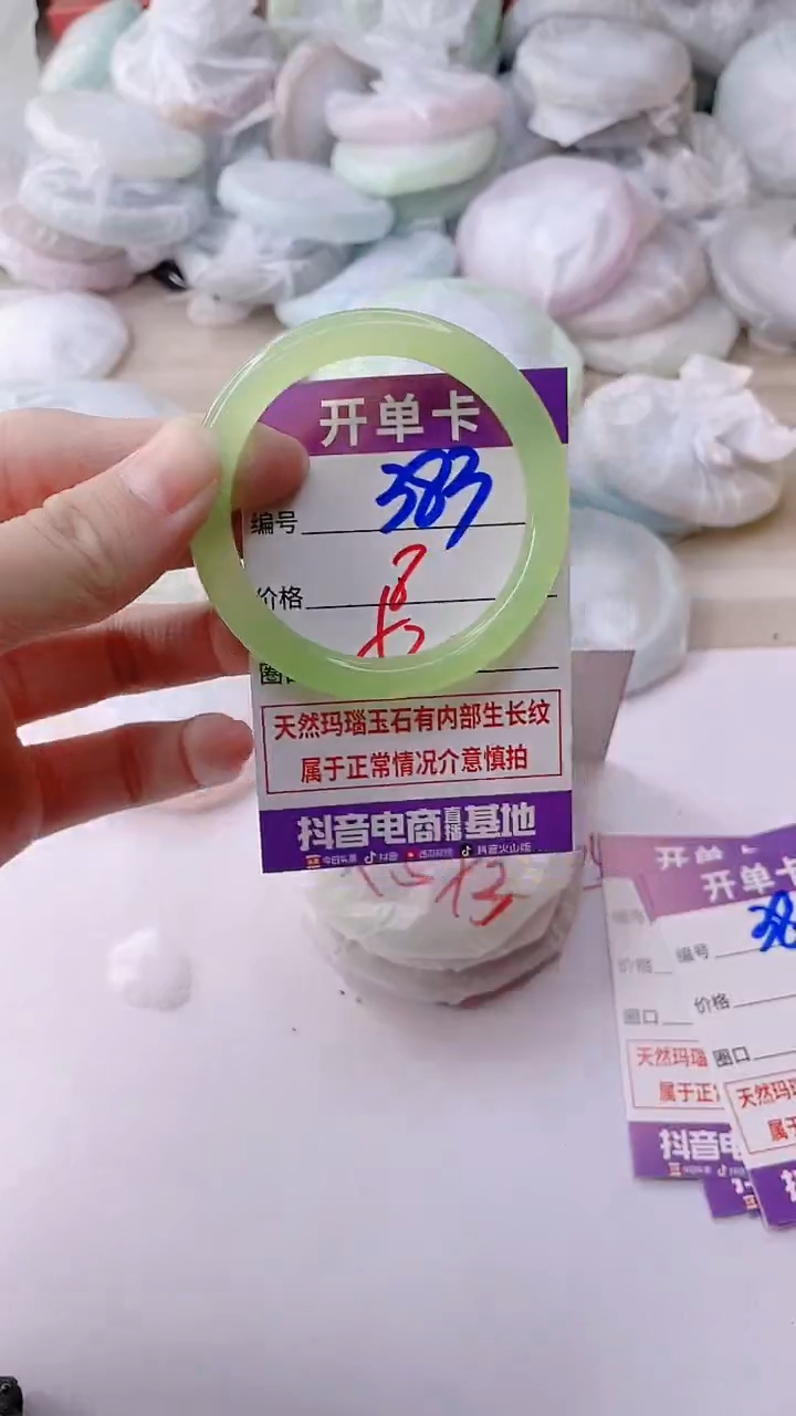 手镯玛瑙/玉髓未镶嵌383