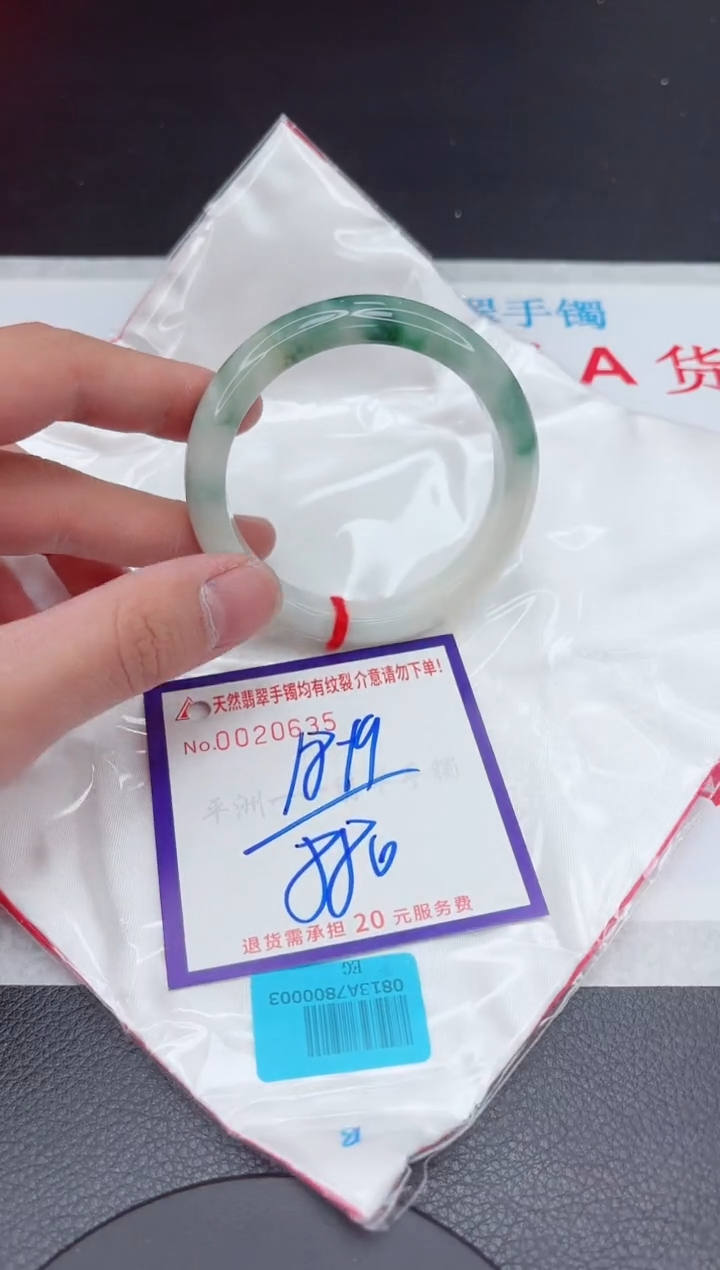 【闪购商品】翡翠手镯未镶嵌11111111111111