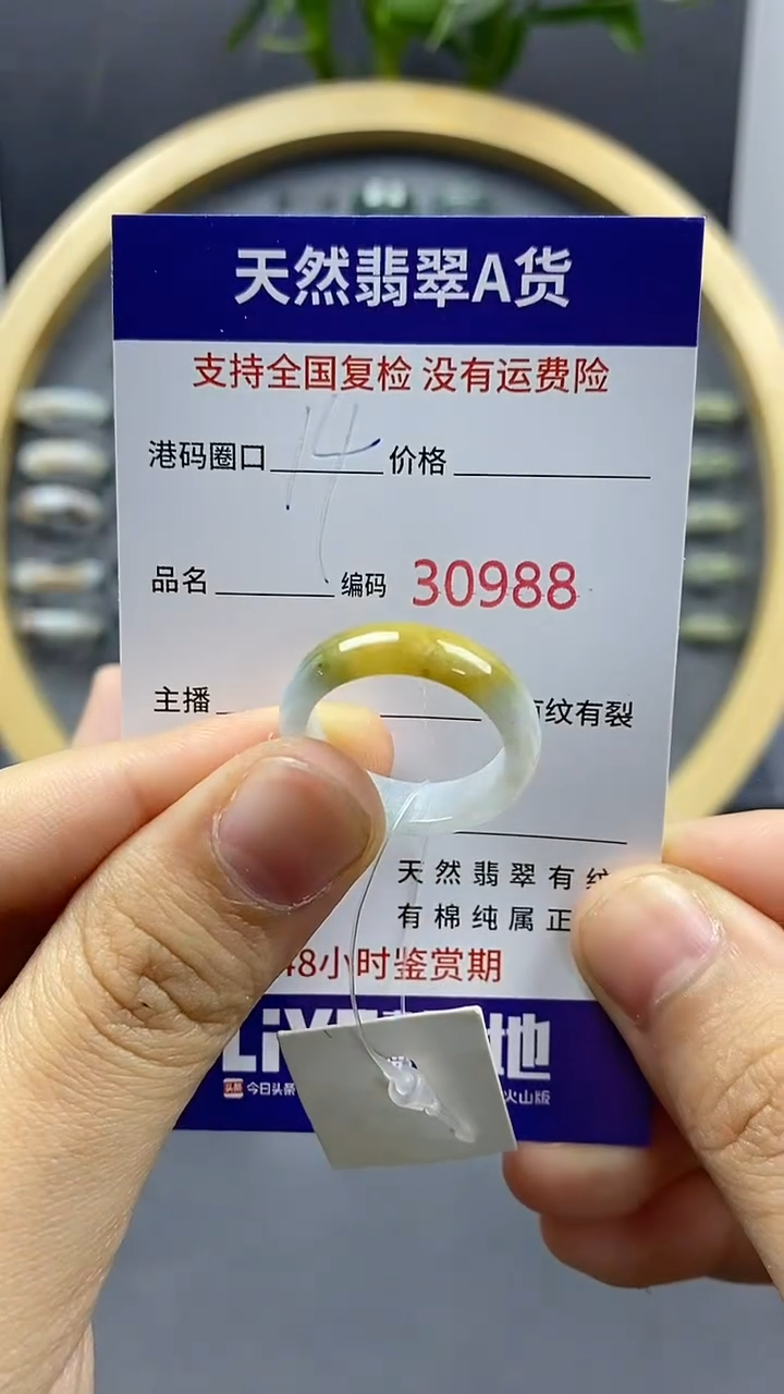 翡翠戒指未镶嵌天然A货翡翠0988