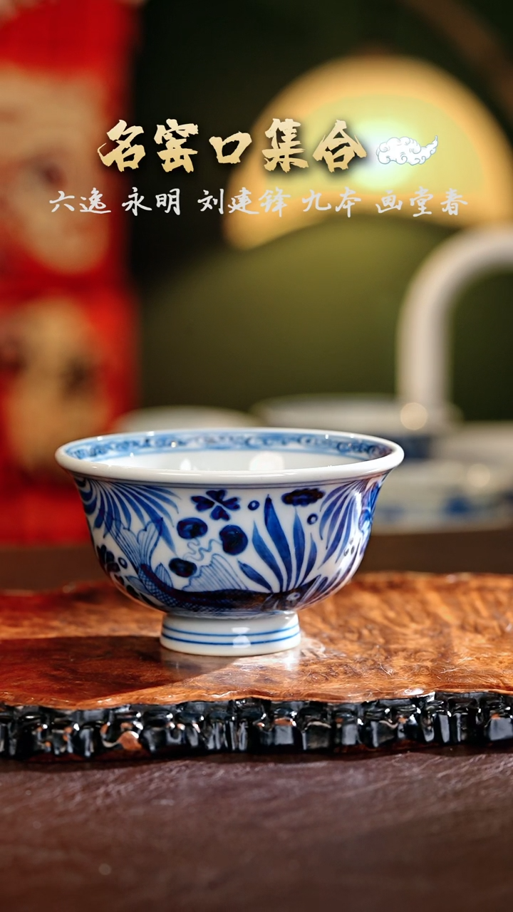 【闪购商品】瓷片刘建锋·····