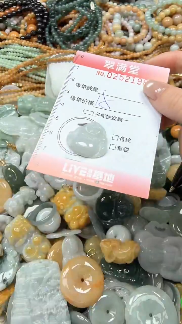 未镶嵌挂件翡翠闪购0252198