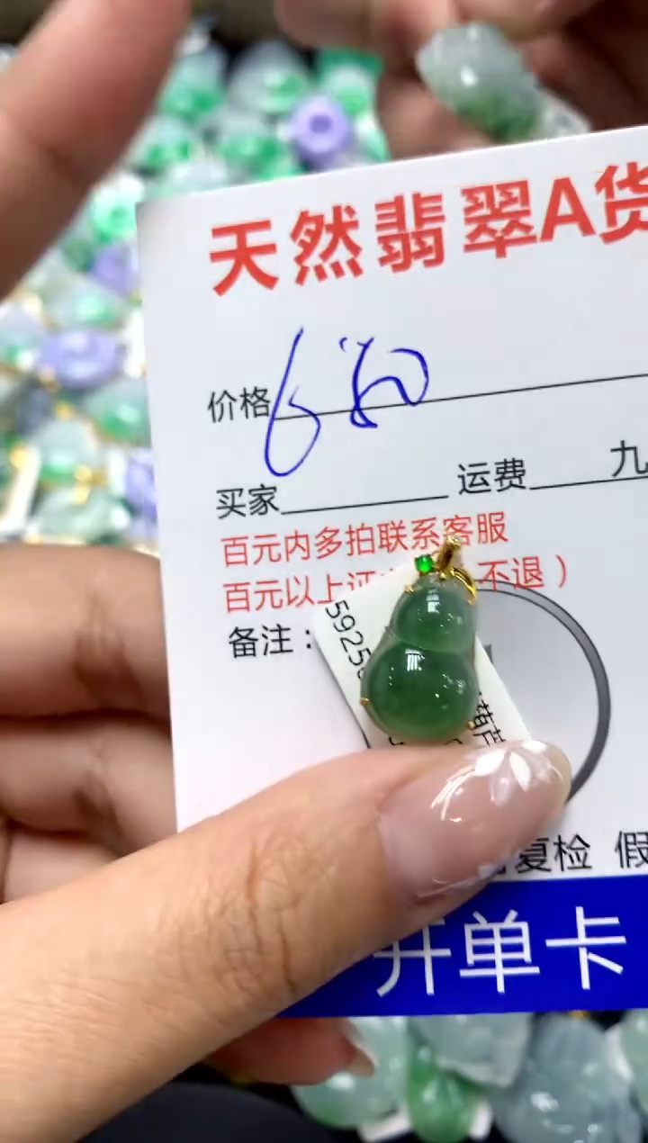 【闪购商品】翡翠颈饰18K金镶嵌111111111111111111