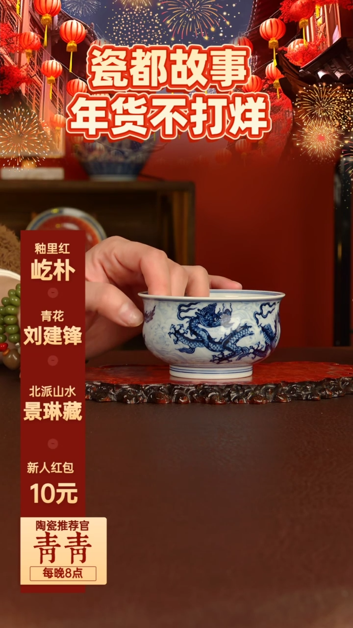 【闪购商品】景德镇手工手绘陶瓷