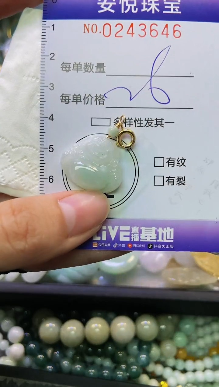 颈饰未镶嵌翡翠闪购0243646