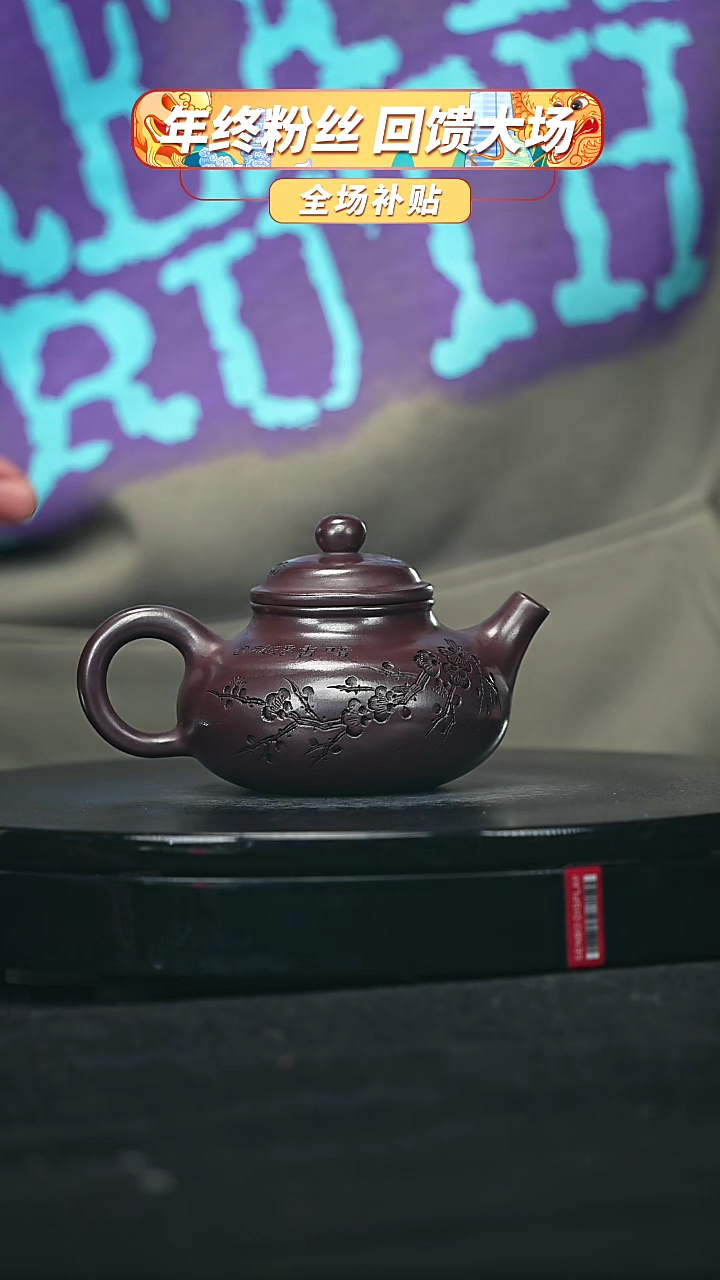 【闪购商品】宜兴原矿高端紫砂