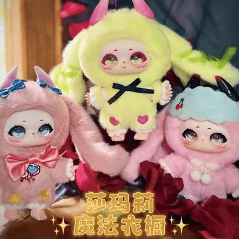 正版娃三岁莎玛莉的魔法衣橱盲盒