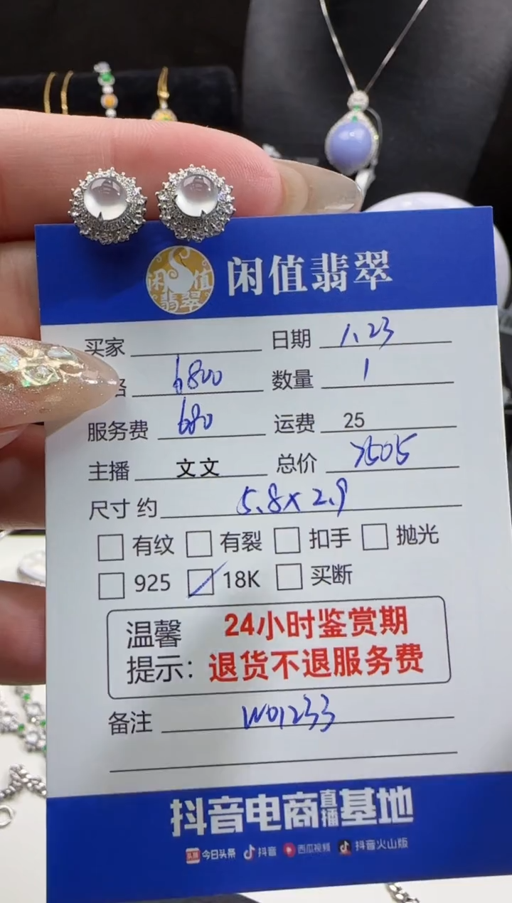 【闪购商品】翡翠耳饰18K金镶嵌翡翠耳饰