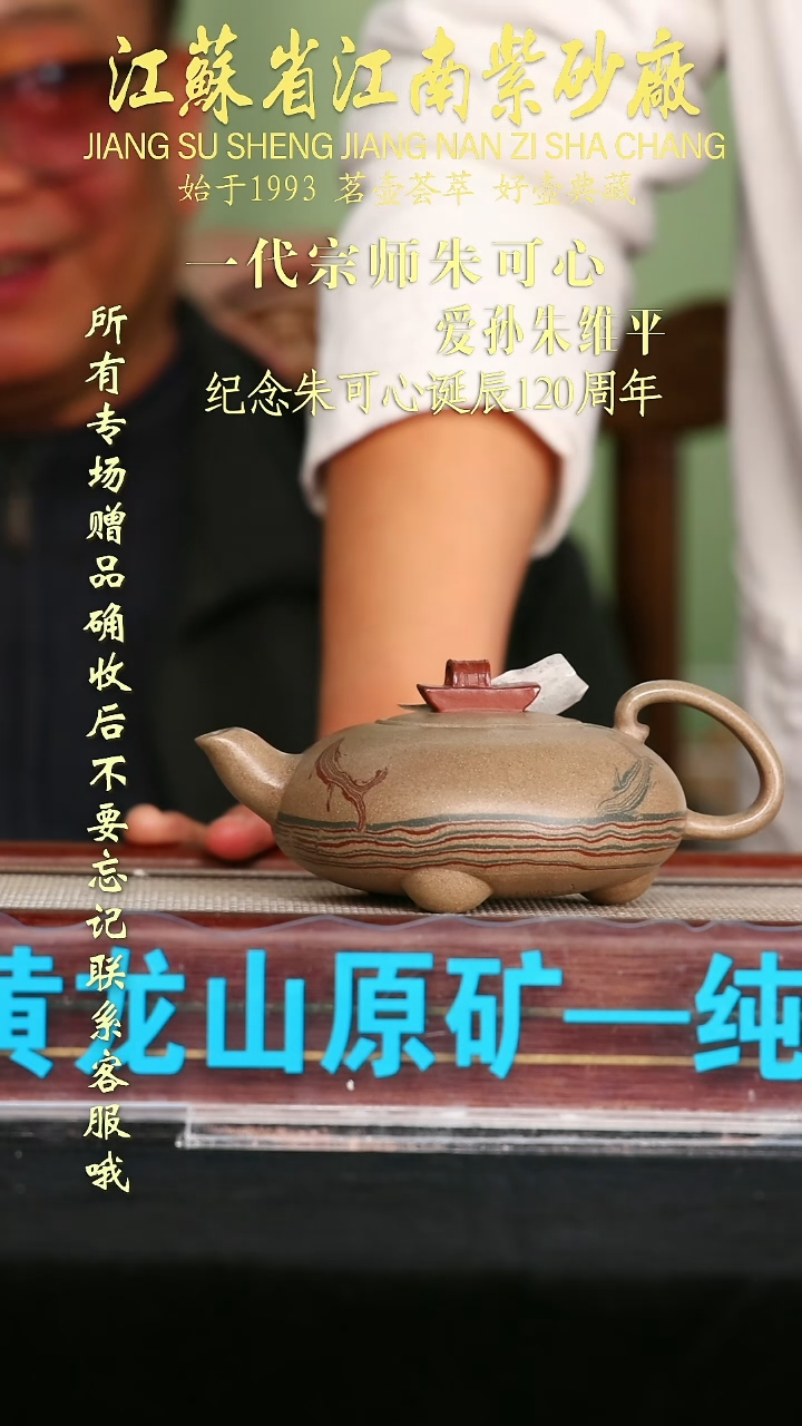 茶壶紫砂江苏省江南紫砂厂