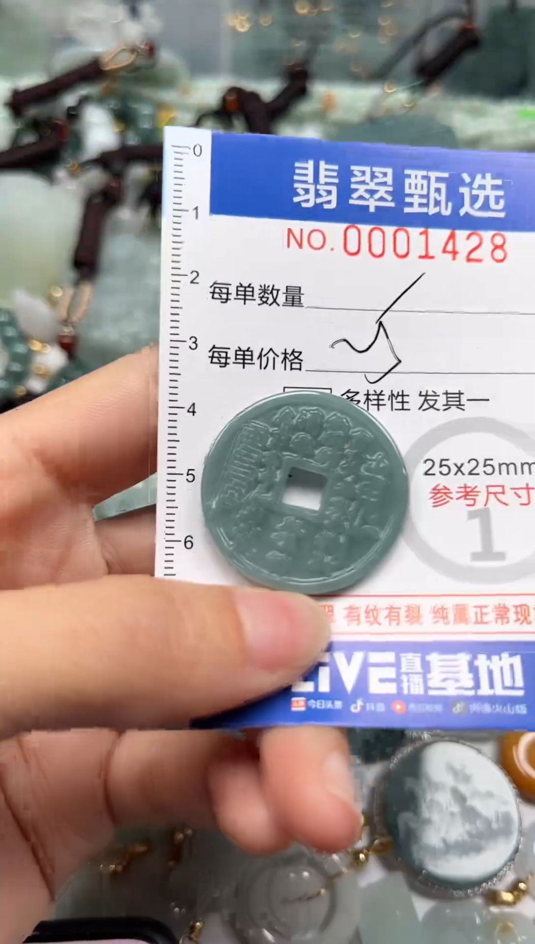 【闪购商品】翡翠颈饰未镶嵌00..1428