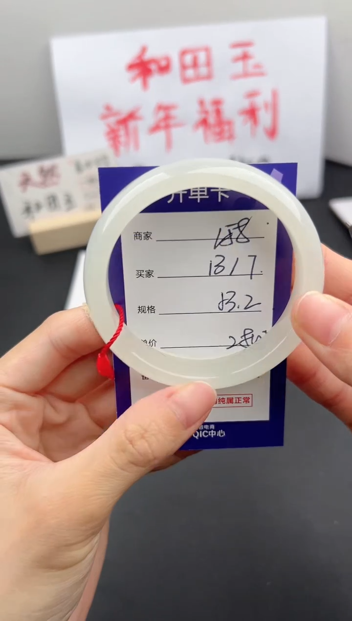 【闪购商品】和田玉手镯未镶嵌微色差L58