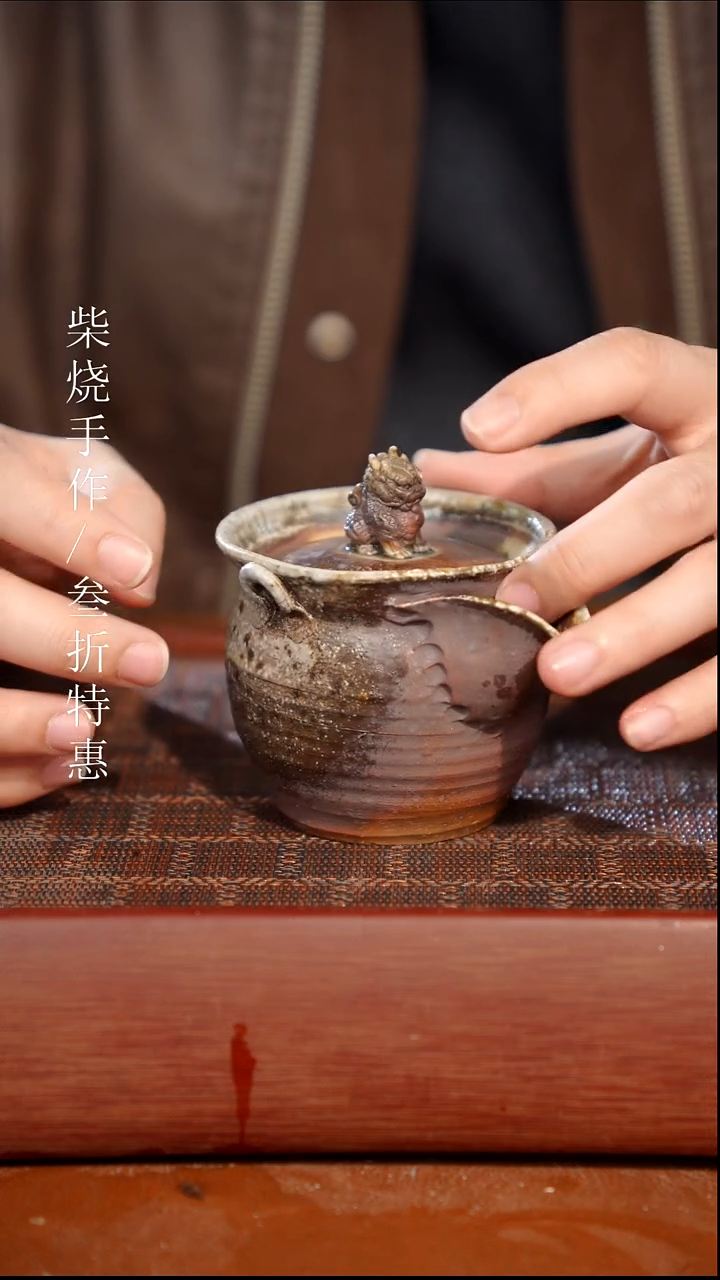 陶瓷奢瓷/瑞寅柴烧茶器（宝瓶）1798 微瑕