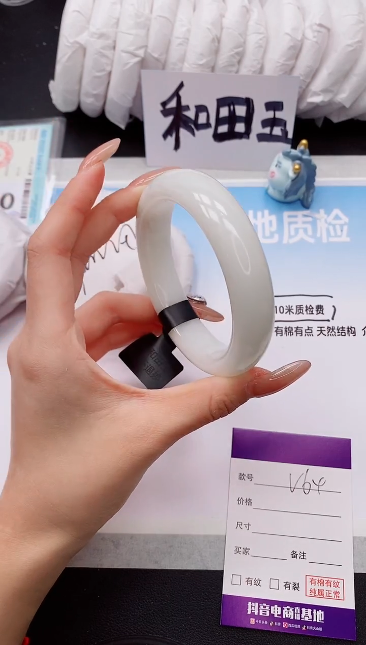 未镶嵌手镯和田玉2V64-63