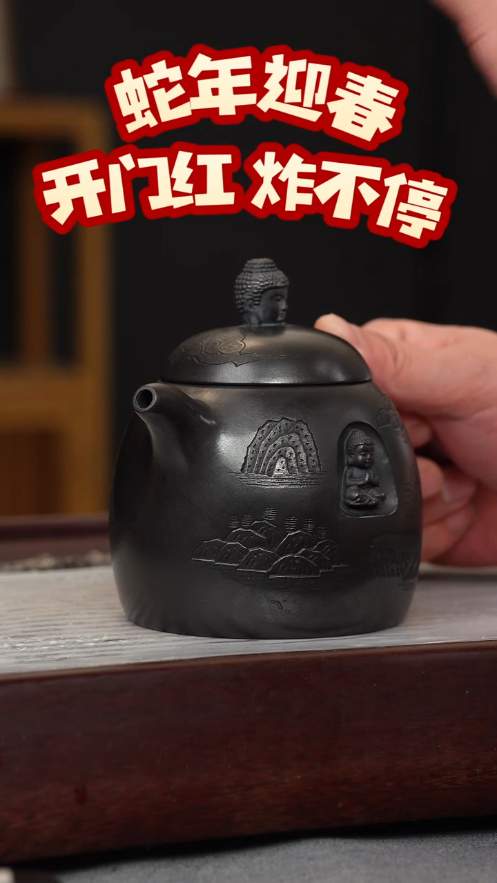 【闪购商品】紫砂茶壶石黄 佛头秦权 刻绘