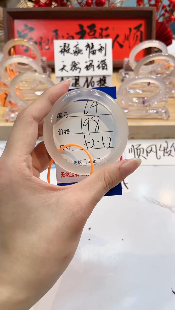 【闪购商品】玛瑙/玉髓手镯未镶嵌64-L马黑1瑕L-L52+