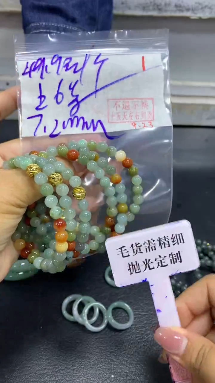 未镶嵌定制翡翠毛货需精细抛光+拍一发一+随机发货+1