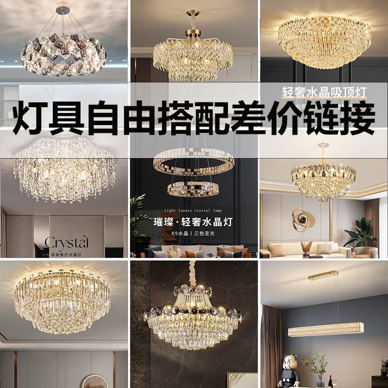 1幸福灯咚咚VIP客户☆按照主播/客服/设计师灯具搭配全屋方案发货