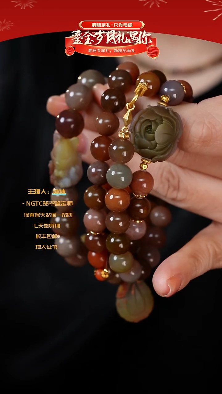 【闪购商品】玛瑙/玉髓手链未镶嵌盐源凤九