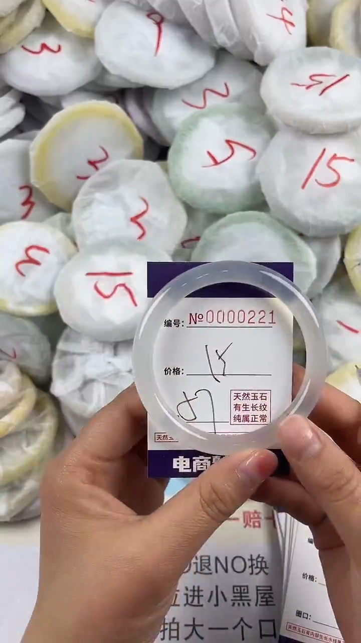 【闪购商品】玛瑙/玉髓手镯未镶嵌221