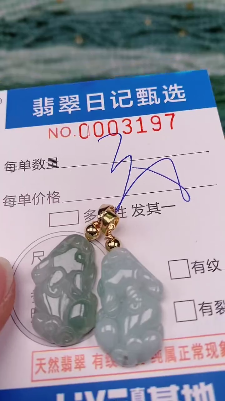 【闪购商品】翡翠颈饰未镶嵌00003197