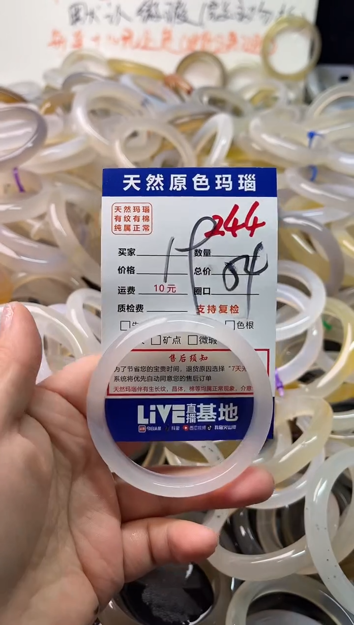 手镯玛瑙/玉髓未镶嵌244